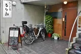 「おうどんや るりお」～中京区 ・四条堀川～