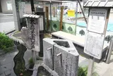 松本湧き水巡り⑤～大名町大手門井戸～