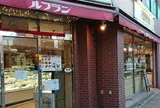 ルフラン 新松戸店
