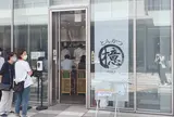 とんかつ檍（あおき）- 羽田イノベーションシティ店