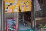 第八戎丸(だいはちえびすまる)