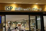 池袋ショッピングパーク