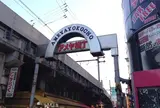 御徒町駅～上野駅