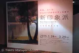 東京都美術館