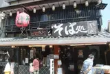 やぶ忠