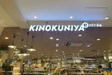 紀ノ国屋アントレグランスタ丸の内店