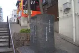 直木三十五 文学碑