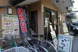 稲城 「いち川」