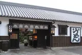 うどん本陣山田家本店