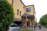 おふろの王様