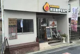 煎豆屋伊右衛門