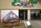 道の駅 能勢くりの郷