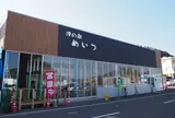 港の駅めいつ