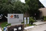 達人村