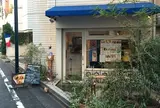 Nata de Cristiano’s（ナタ・デ・クリスチアノ）