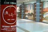 日本大通り駅（三塔広場）