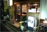 肉人