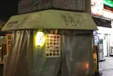 アジア屋台FO