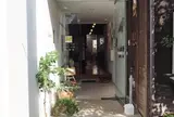 あうん堂本舗