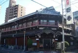 鯛よし百番