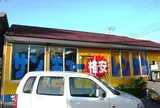 サンキューレンタカー那覇店