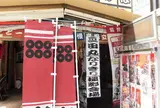 海鮮居酒屋 活旬 大枡