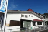 《日帰り♨》小浜町営共同浴場 ”浜の湯”