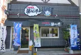 小浜温泉 湯けむりや