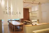ドータベルカ（DO TABELKA）