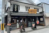 近江牛ラーメン 善吉商店