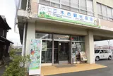 三木市観光協会