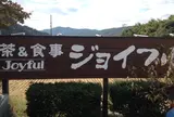 喫茶＆食事 ジョイフル
