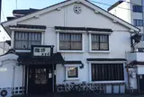 珈琲 まるも