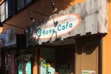 ホヌカフェ
