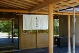 恵那寿や 観音寺店