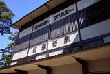 宮島ロープウエー
