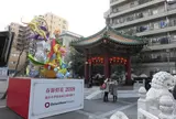 山下町公園