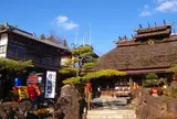 高柴デコ屋敷