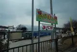 ひろびろ苺ファーム（精華町）