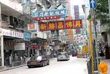 上海街