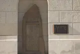 懐徳堂旧阯碑