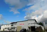 出町温泉浴場