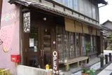 カフェギャラリーわぼん