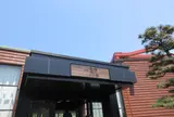 高松市鬼ヶ島おにの館