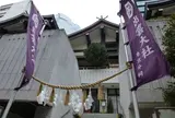 出雲大社東京分祠
