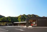 道の駅・八ッ場ふるさと館