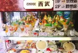 珈琲西武