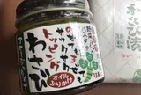 中島わさび漬製造所
