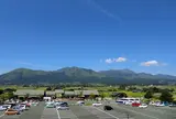 あそ望の郷くぎの