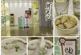 何洪記粥麵專家